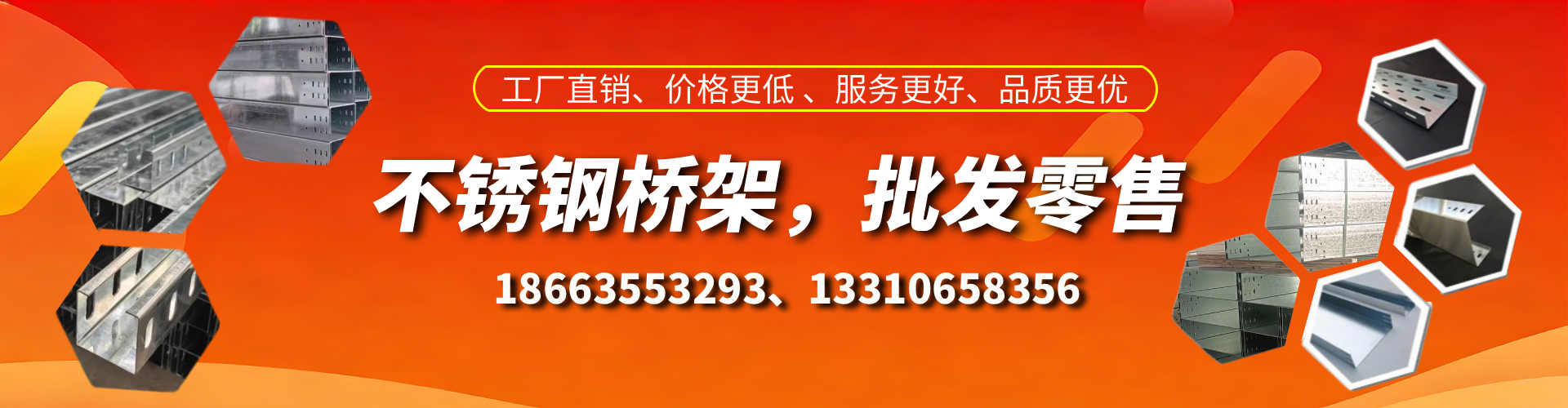 黔南不锈钢桥架厂家